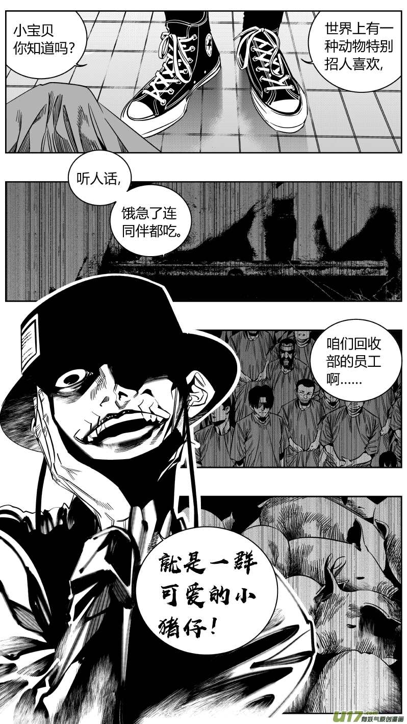 我有特别的颜艺技巧韩漫全集-169.呕吐无删减无遮挡章节图片 