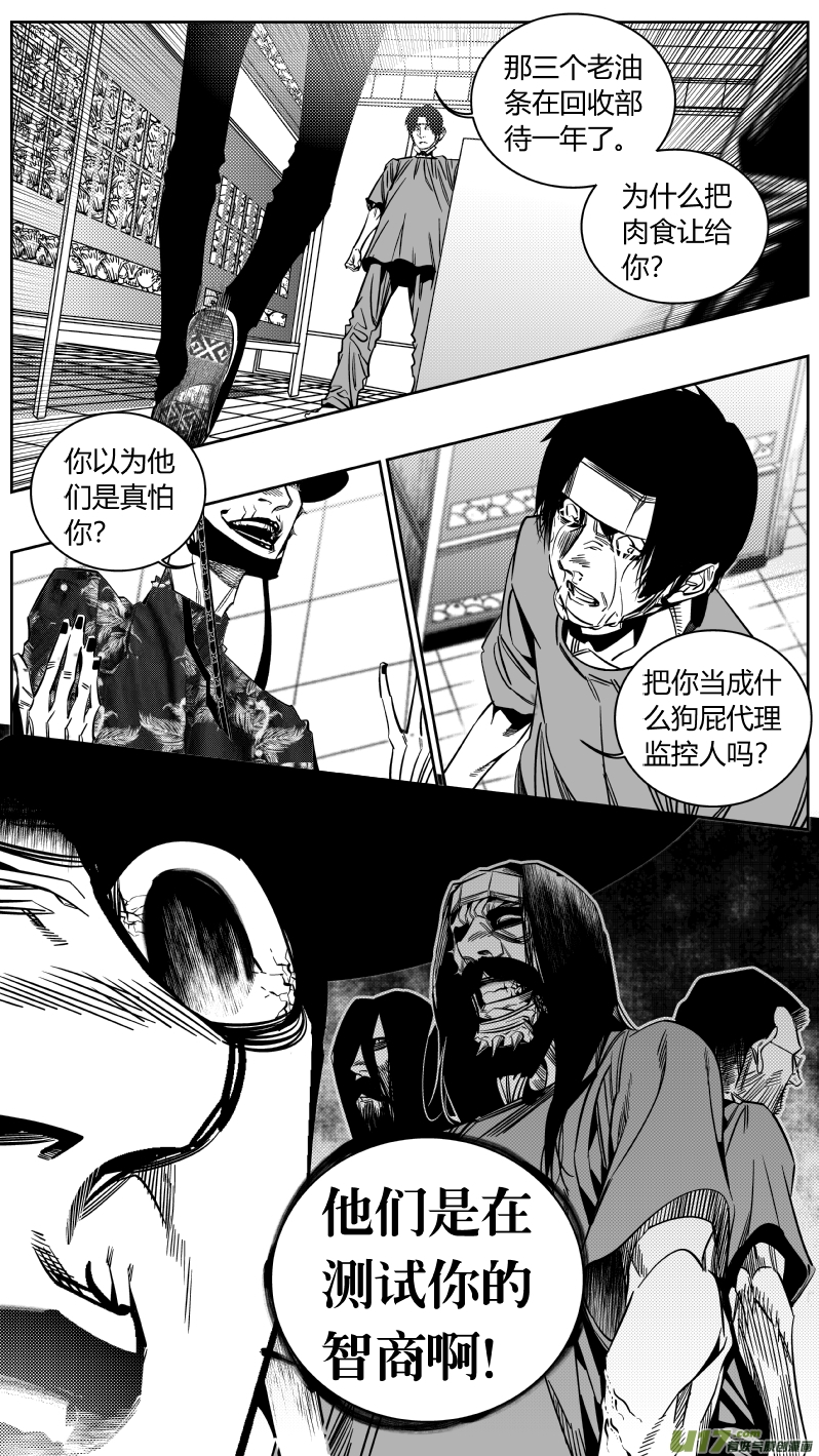 我有特别的颜艺技巧韩漫全集-169.呕吐无删减无遮挡章节图片 