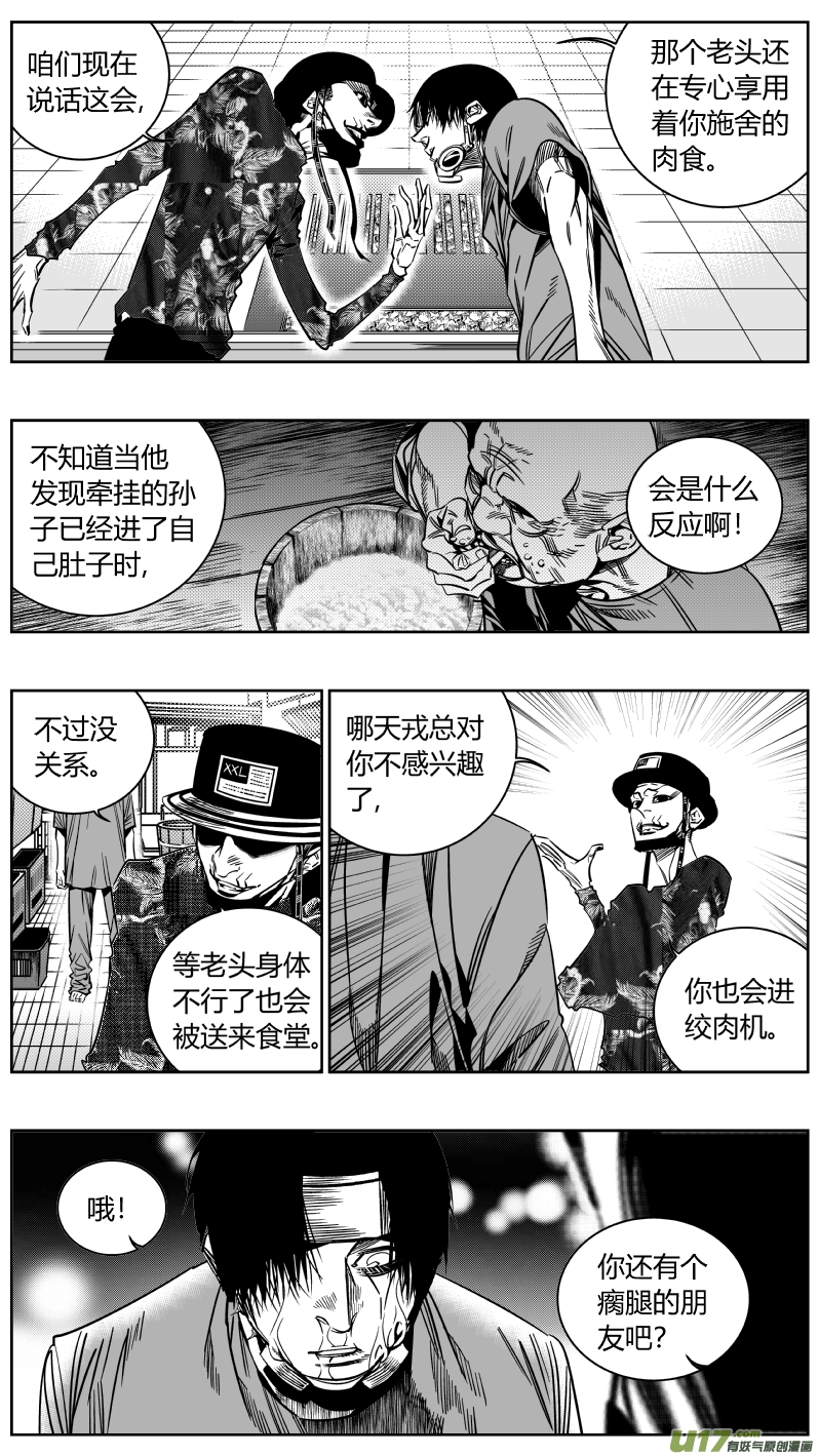 我有特别的颜艺技巧韩漫全集-169.呕吐无删减无遮挡章节图片 