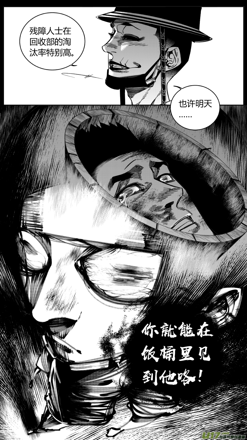 我有特别的颜艺技巧韩漫全集-169.呕吐无删减无遮挡章节图片 