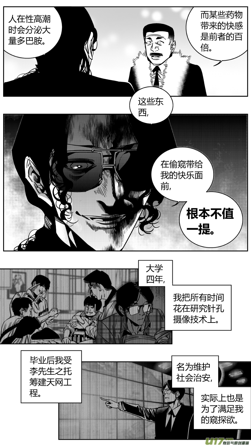 我有特别的颜艺技巧韩漫全集-170.梦想无删减无遮挡章节图片 