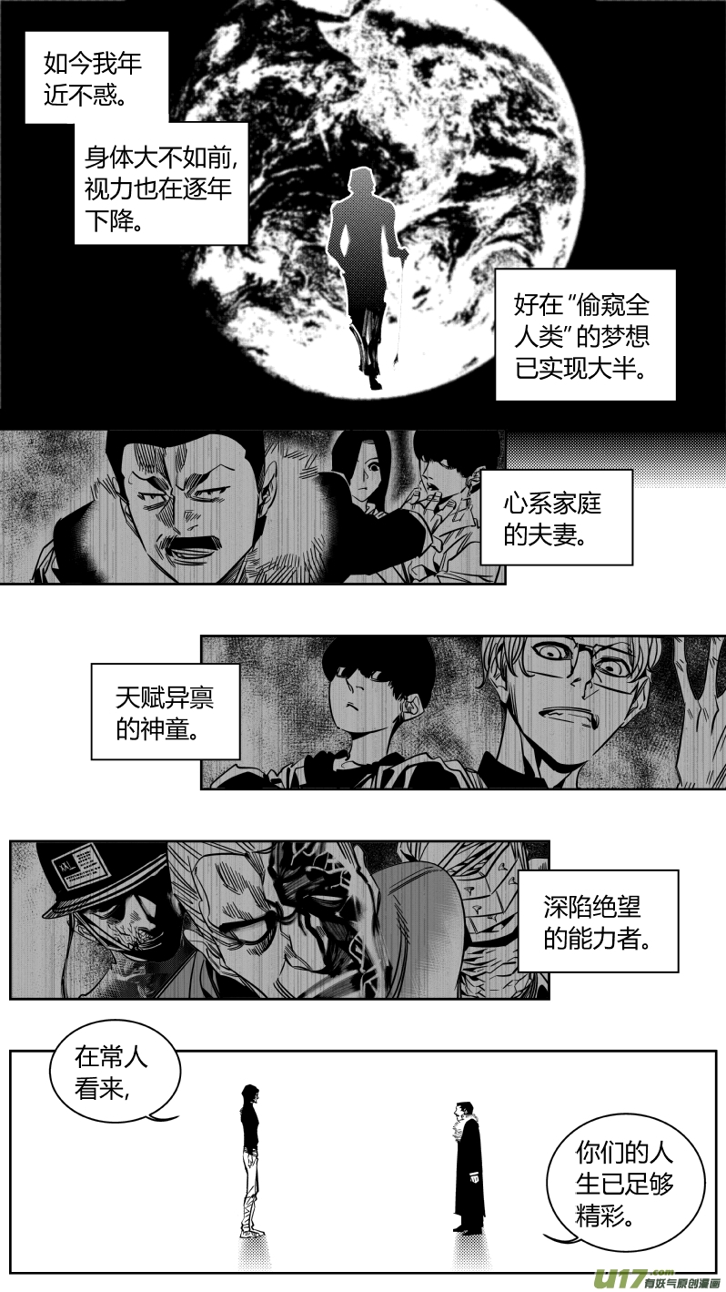 我有特别的颜艺技巧韩漫全集-170.梦想无删减无遮挡章节图片 