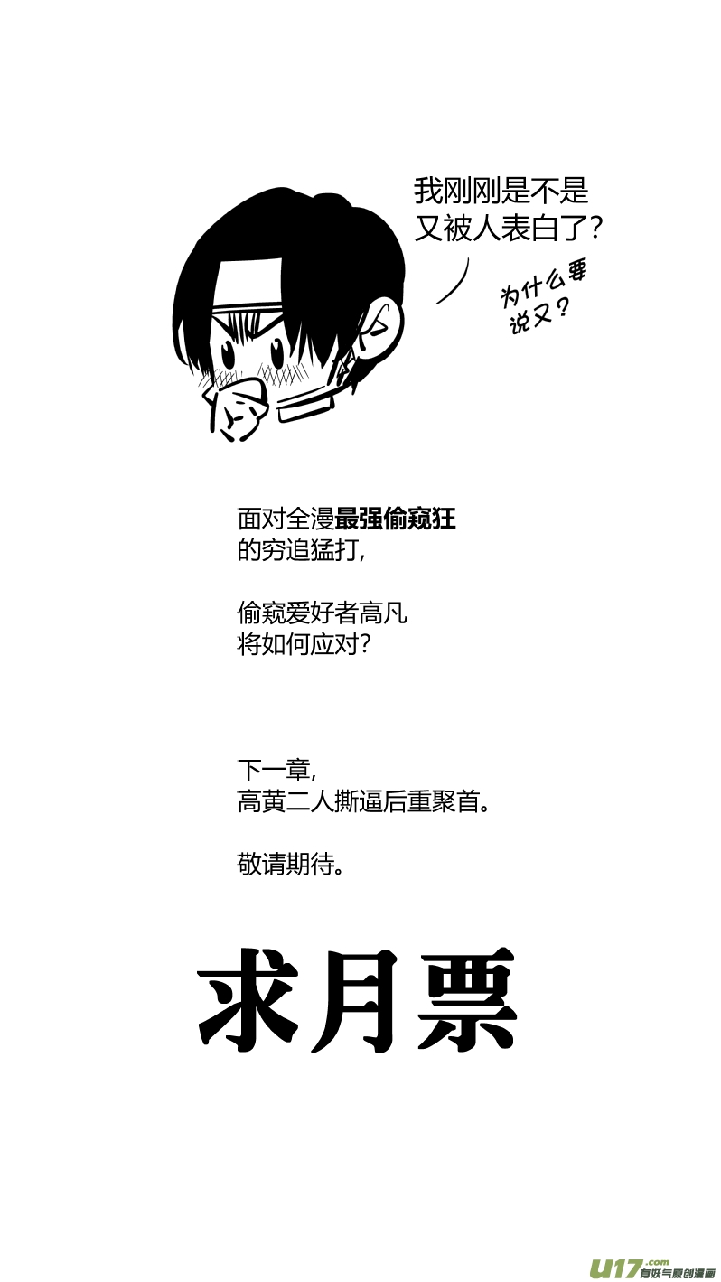我有特别的颜艺技巧韩漫全集-170.梦想无删减无遮挡章节图片 