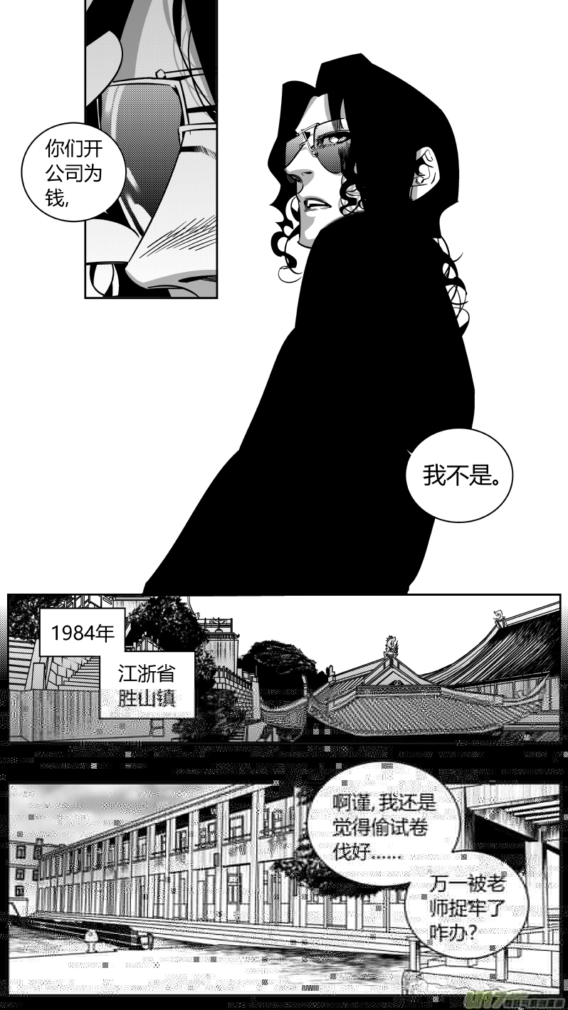 我有特别的颜艺技巧韩漫全集-170.梦想无删减无遮挡章节图片 