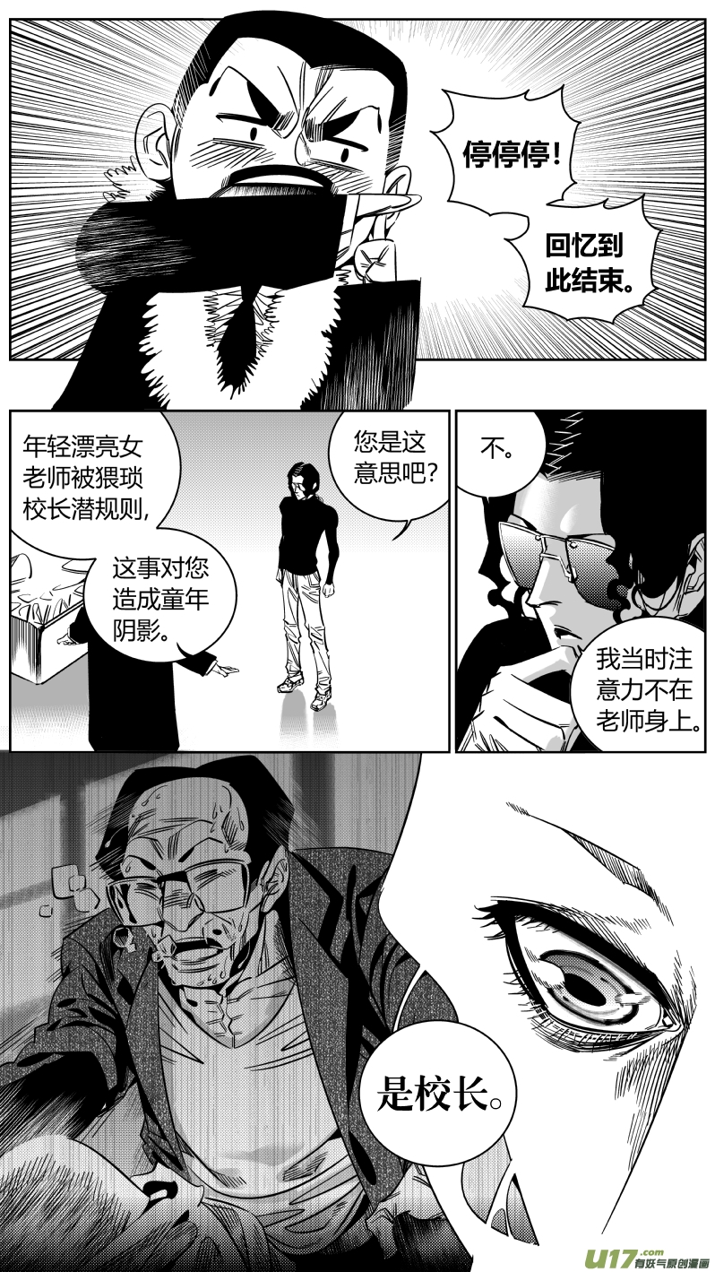 我有特别的颜艺技巧韩漫全集-170.梦想无删减无遮挡章节图片 