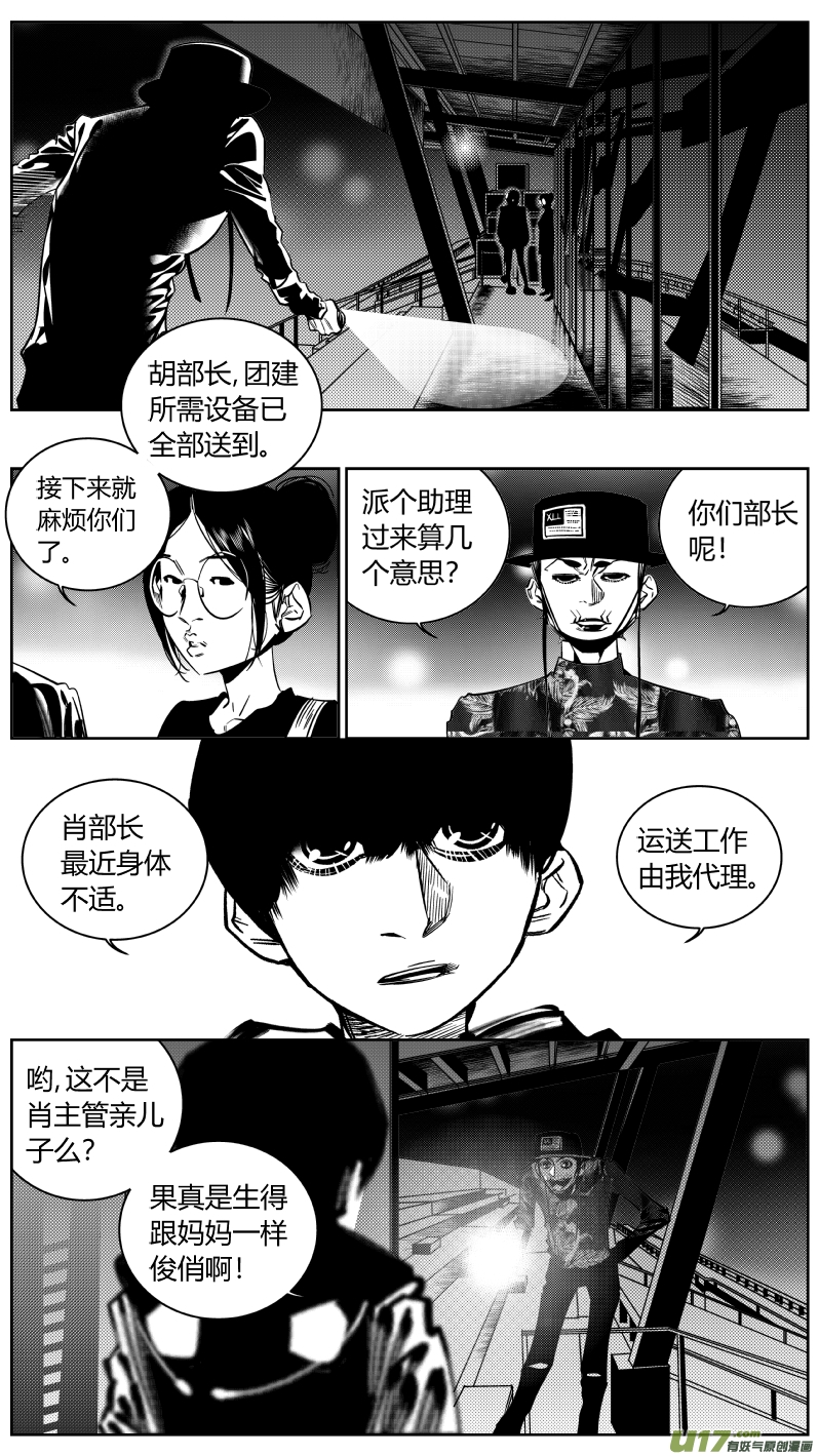 我有特别的颜艺技巧韩漫全集-171.黎明无删减无遮挡章节图片 