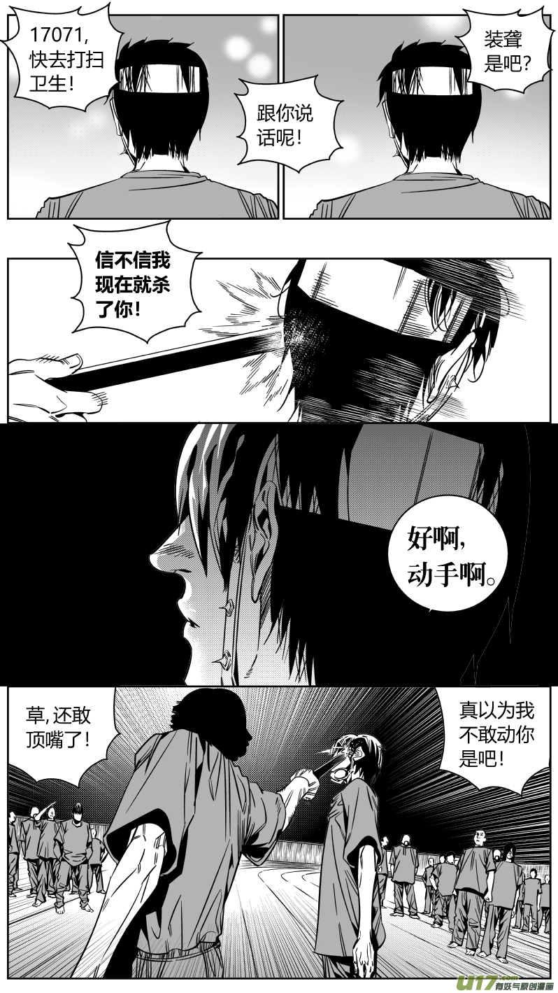 我有特别的颜艺技巧韩漫全集-171.黎明无删减无遮挡章节图片 