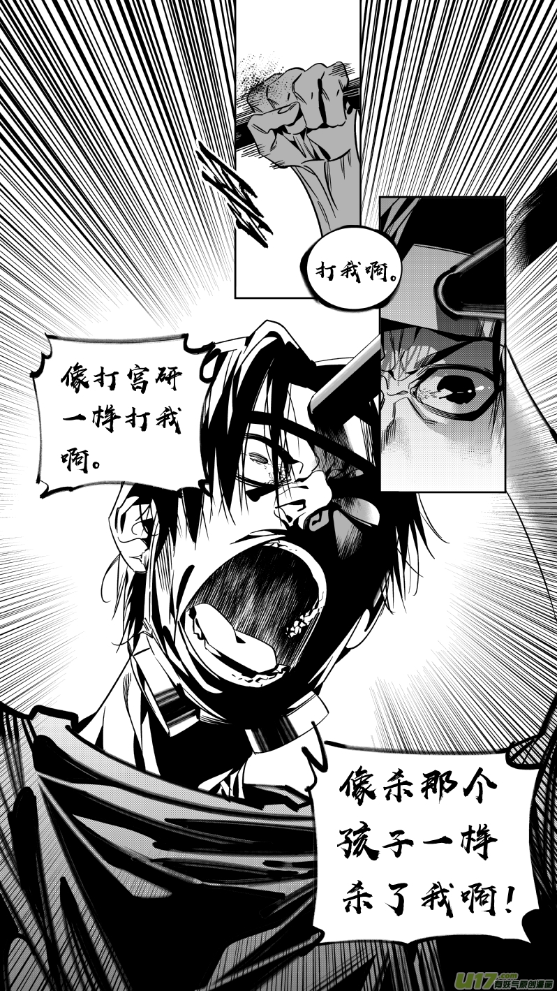 我有特别的颜艺技巧韩漫全集-171.黎明无删减无遮挡章节图片 