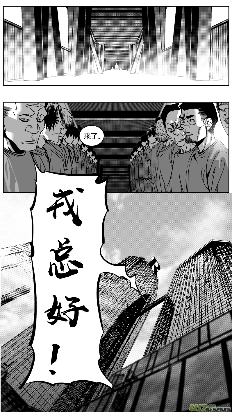 我有特别的颜艺技巧韩漫全集-172.日出无删减无遮挡章节图片 