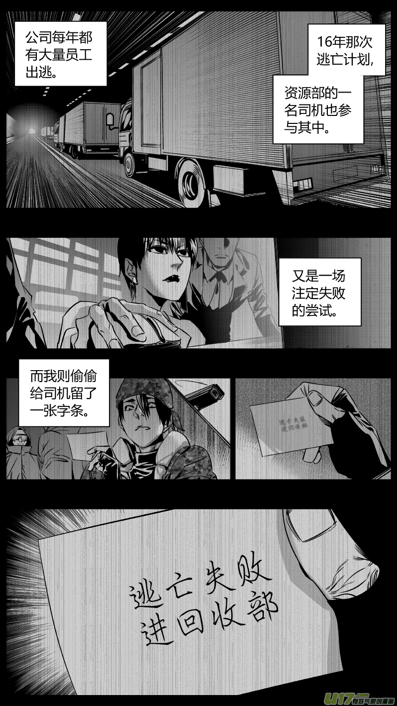 我有特别的颜艺技巧韩漫全集-172.日出无删减无遮挡章节图片 