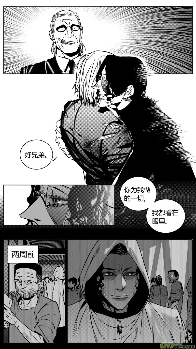 我有特别的颜艺技巧韩漫全集-173.阴霾无删减无遮挡章节图片 
