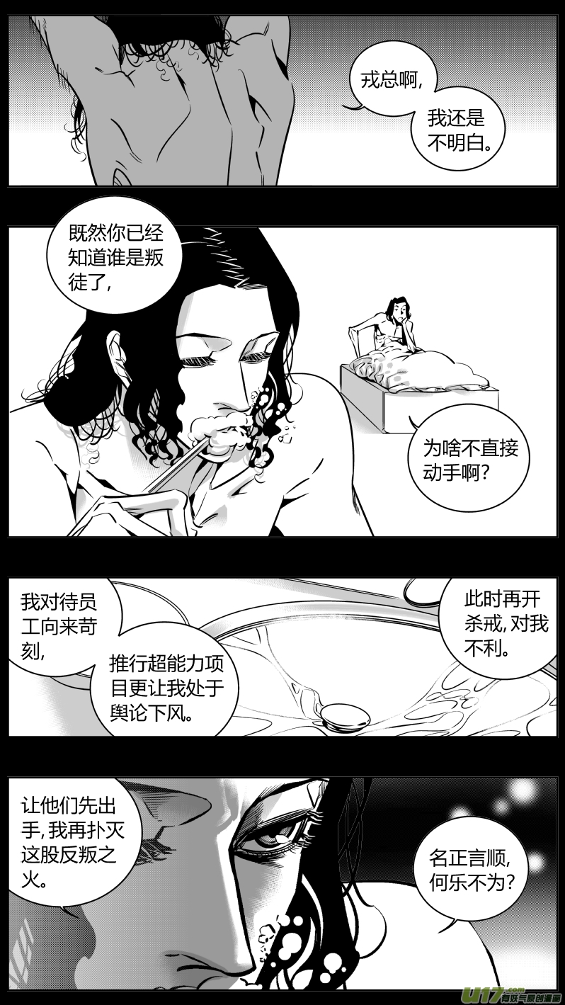 我有特别的颜艺技巧韩漫全集-173.阴霾无删减无遮挡章节图片 