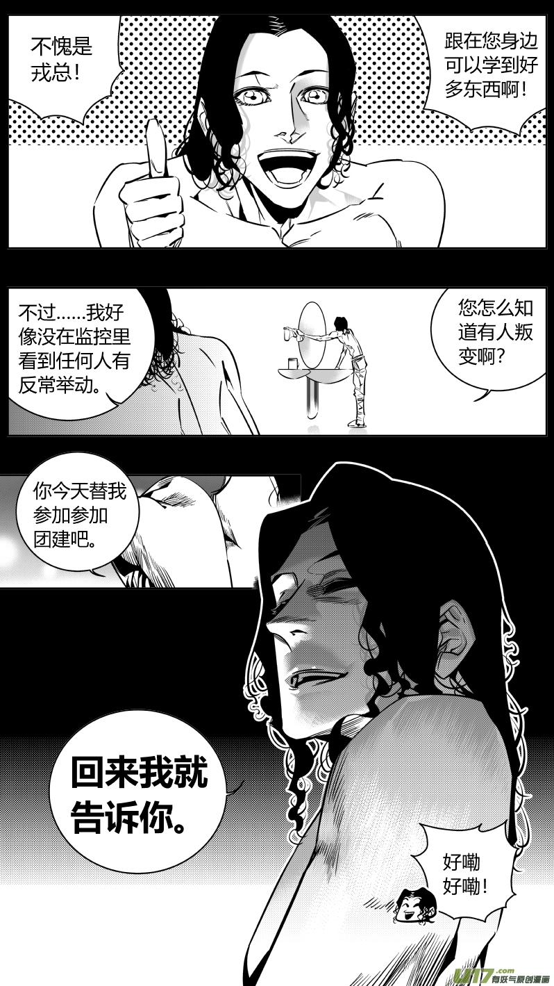 我有特别的颜艺技巧韩漫全集-173.阴霾无删减无遮挡章节图片 
