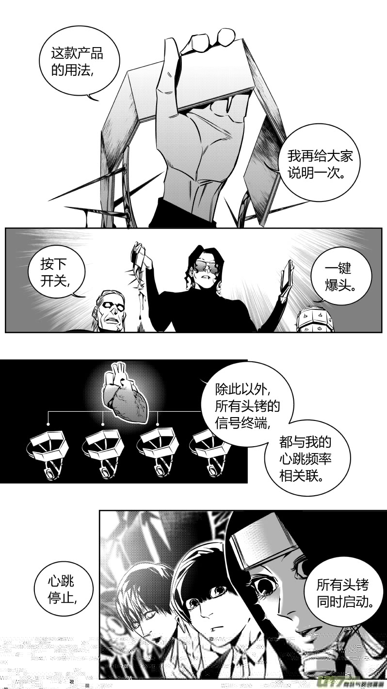 我有特别的颜艺技巧韩漫全集-173.阴霾无删减无遮挡章节图片 