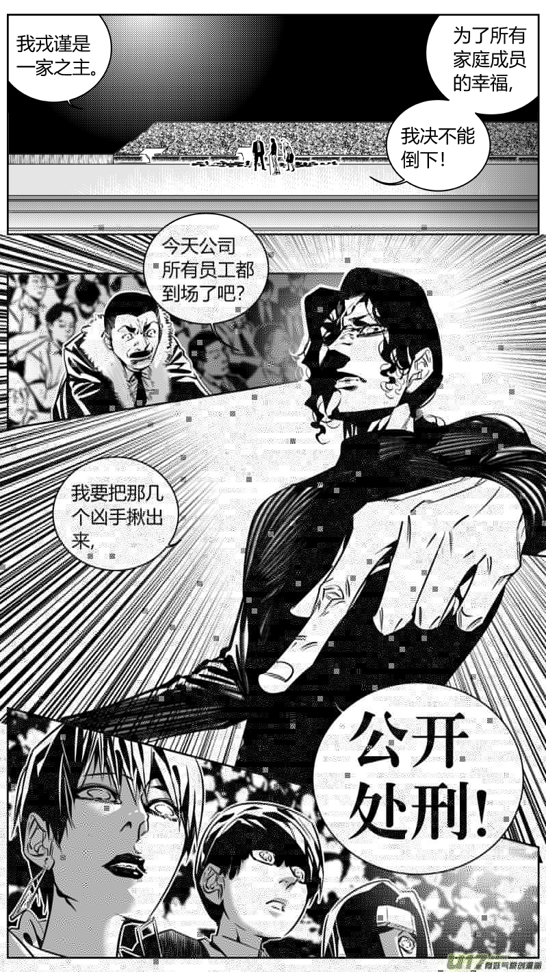 我有特别的颜艺技巧韩漫全集-173.阴霾无删减无遮挡章节图片 