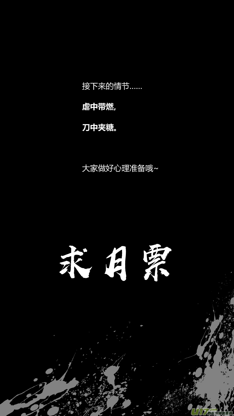 我有特别的颜艺技巧韩漫全集-173.阴霾无删减无遮挡章节图片 
