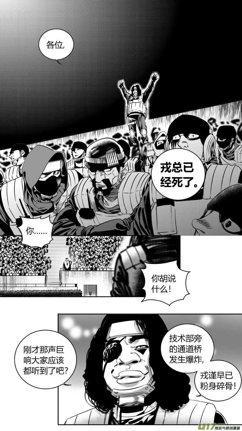我有特别的颜艺技巧韩漫全集-173.阴霾无删减无遮挡章节图片 