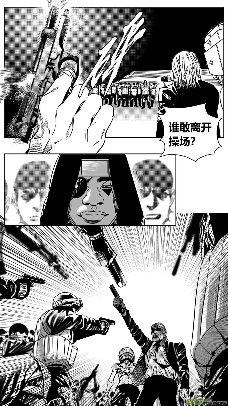 我有特别的颜艺技巧韩漫全集-173.阴霾无删减无遮挡章节图片 