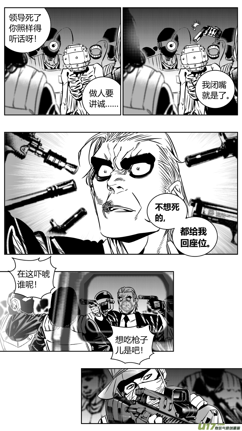 我有特别的颜艺技巧韩漫全集-173.阴霾无删减无遮挡章节图片 