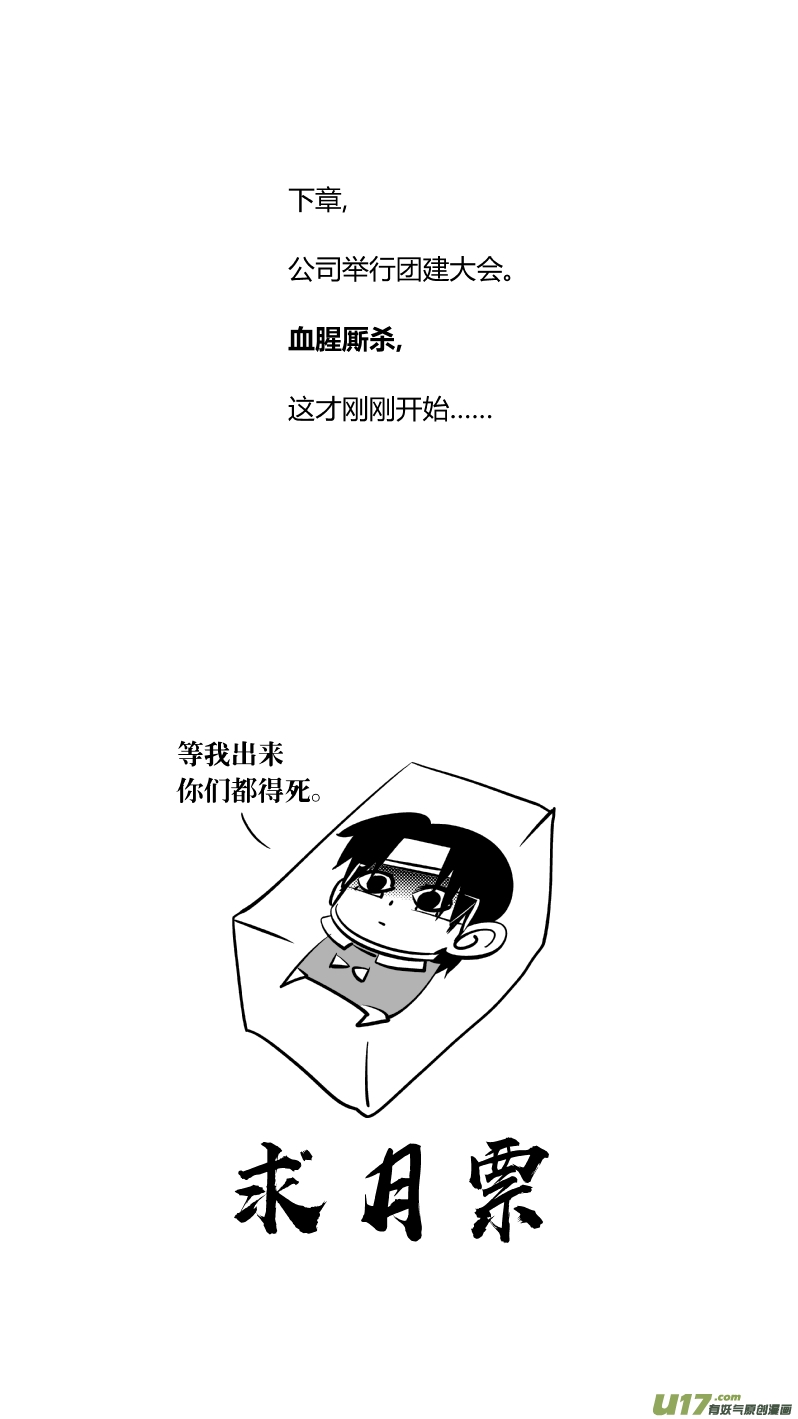我有特别的颜艺技巧韩漫全集-174.暴雨无删减无遮挡章节图片 