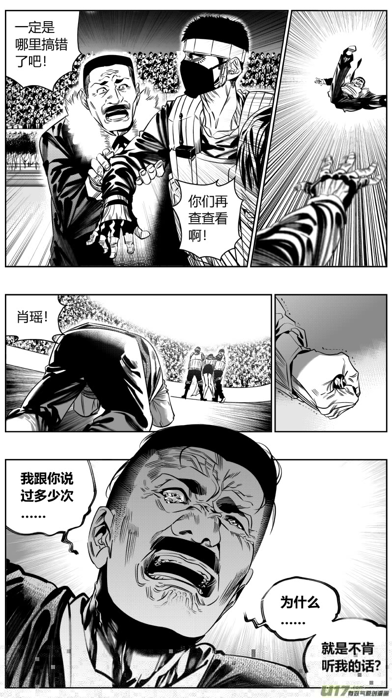 我有特别的颜艺技巧韩漫全集-174.暴雨无删减无遮挡章节图片 