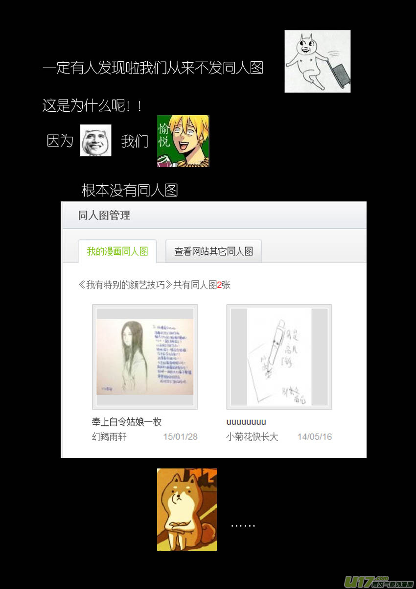 我有特别的颜艺技巧韩漫全集-Duang无删减无遮挡章节图片 