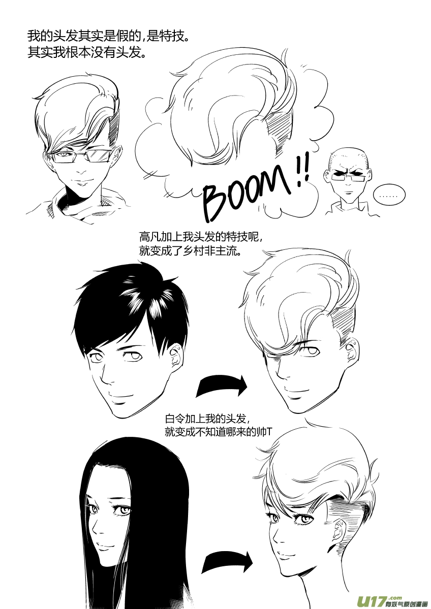 我有特别的颜艺技巧韩漫全集-Duang无删减无遮挡章节图片 