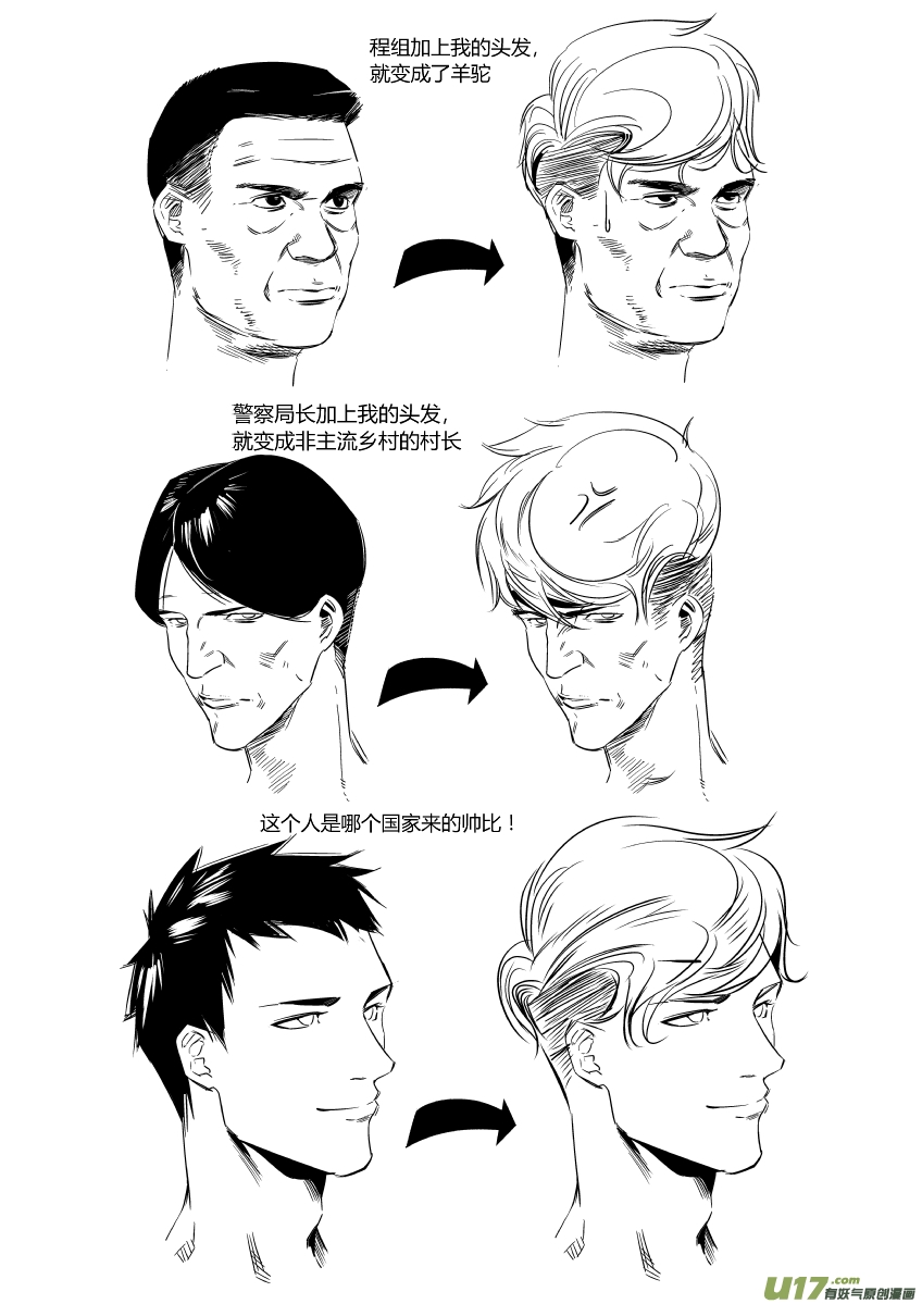 我有特别的颜艺技巧韩漫全集-Duang无删减无遮挡章节图片 