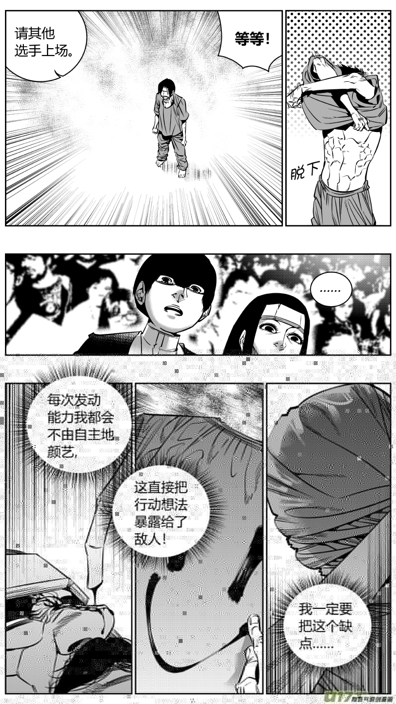 我有特别的颜艺技巧韩漫全集-177.超神无删减无遮挡章节图片 