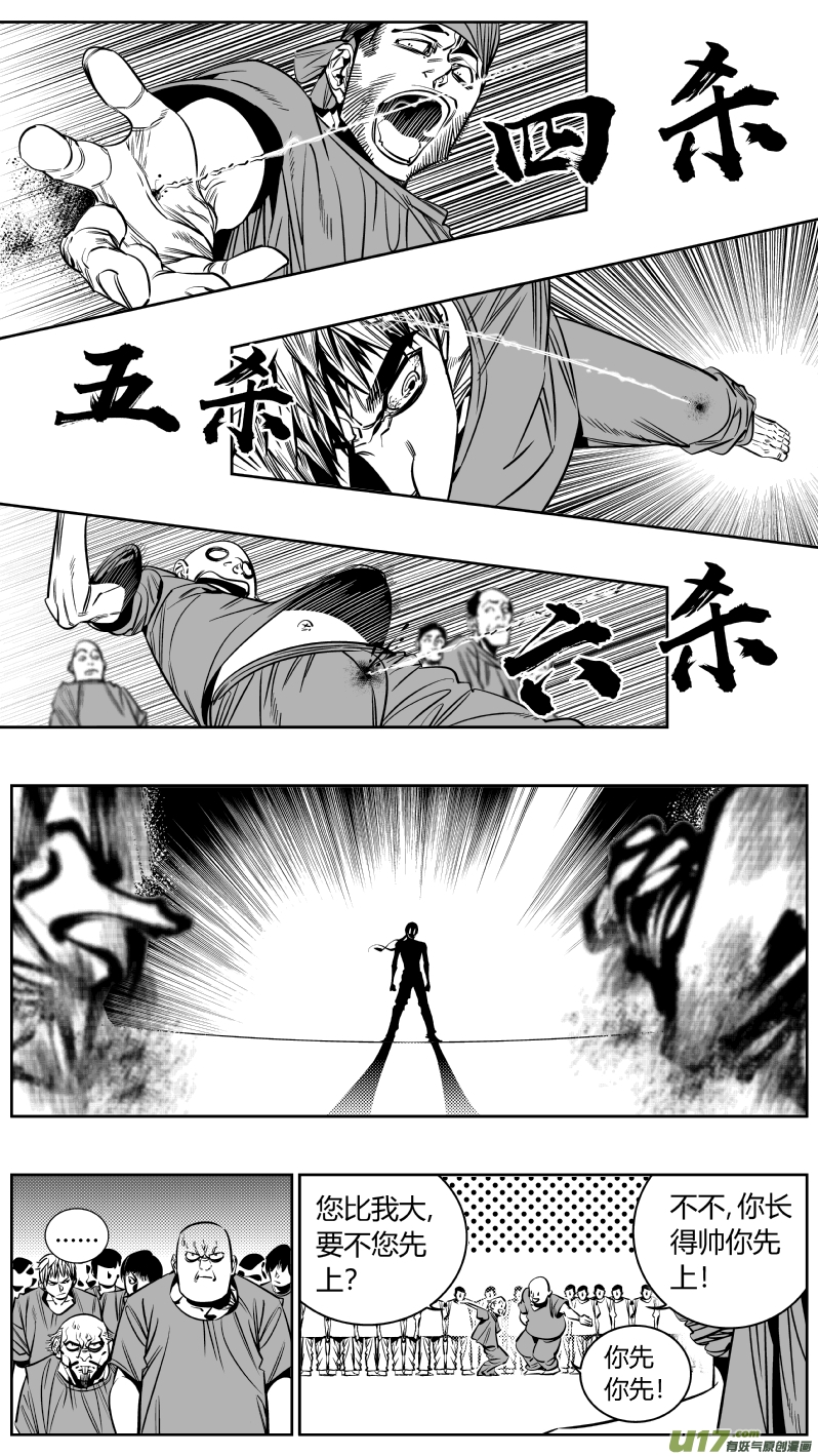 我有特别的颜艺技巧韩漫全集-177.超神无删减无遮挡章节图片 