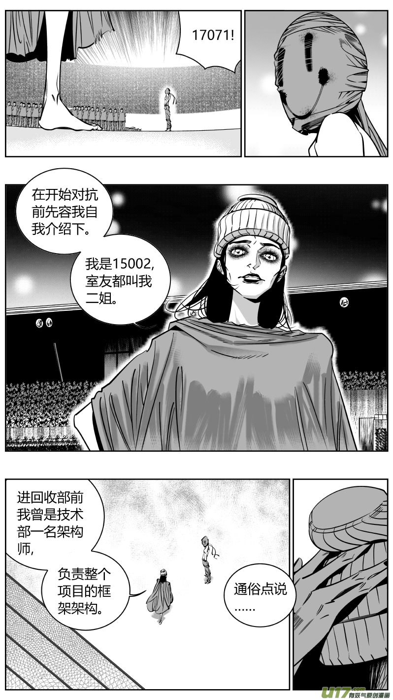 我有特别的颜艺技巧韩漫全集-177.超神无删减无遮挡章节图片 