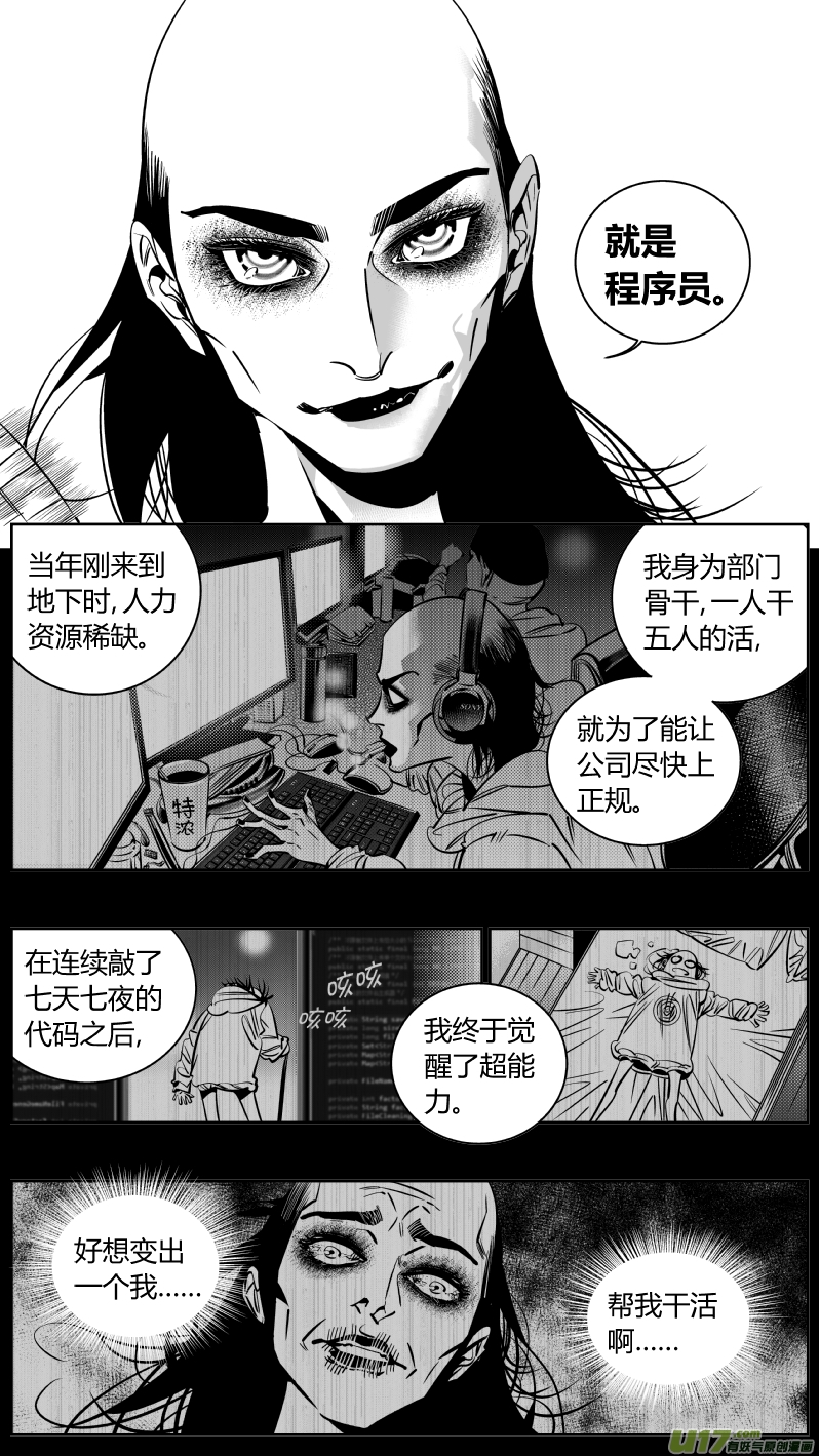 我有特别的颜艺技巧韩漫全集-177.超神无删减无遮挡章节图片 