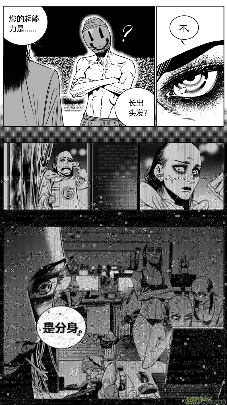 我有特别的颜艺技巧韩漫全集-177.超神无删减无遮挡章节图片 