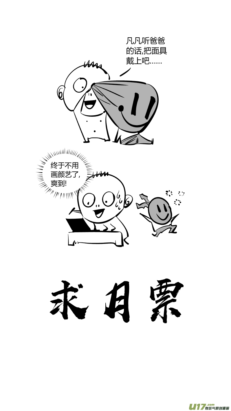 我有特别的颜艺技巧韩漫全集-177.超神无删减无遮挡章节图片 