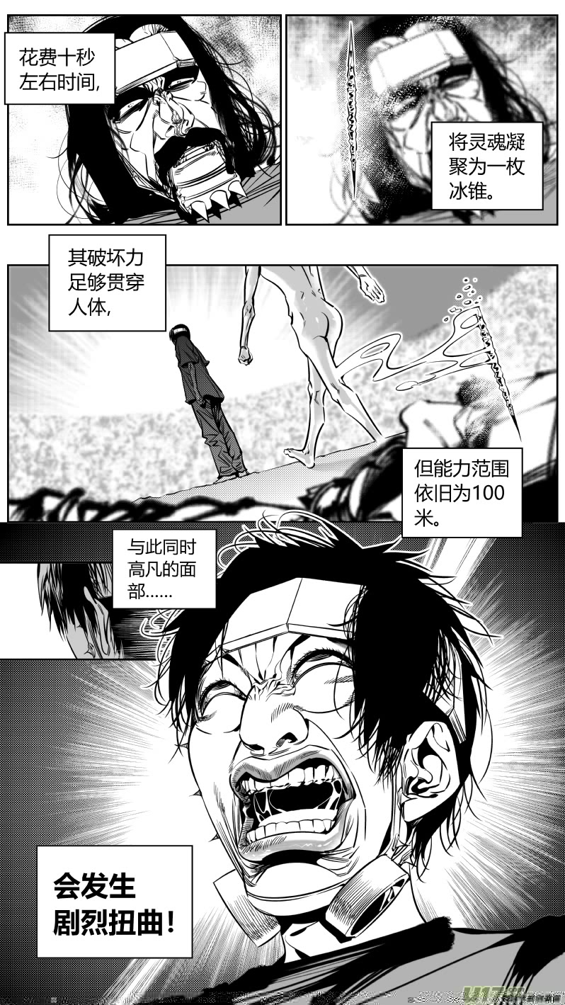 我有特别的颜艺技巧韩漫全集-177.超神无删减无遮挡章节图片 