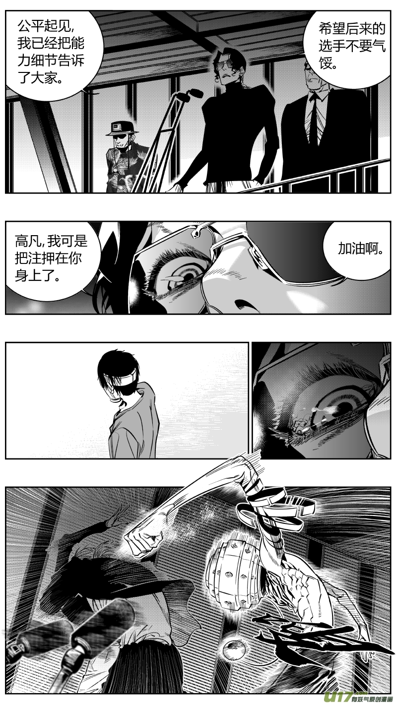 我有特别的颜艺技巧韩漫全集-177.超神无删减无遮挡章节图片 