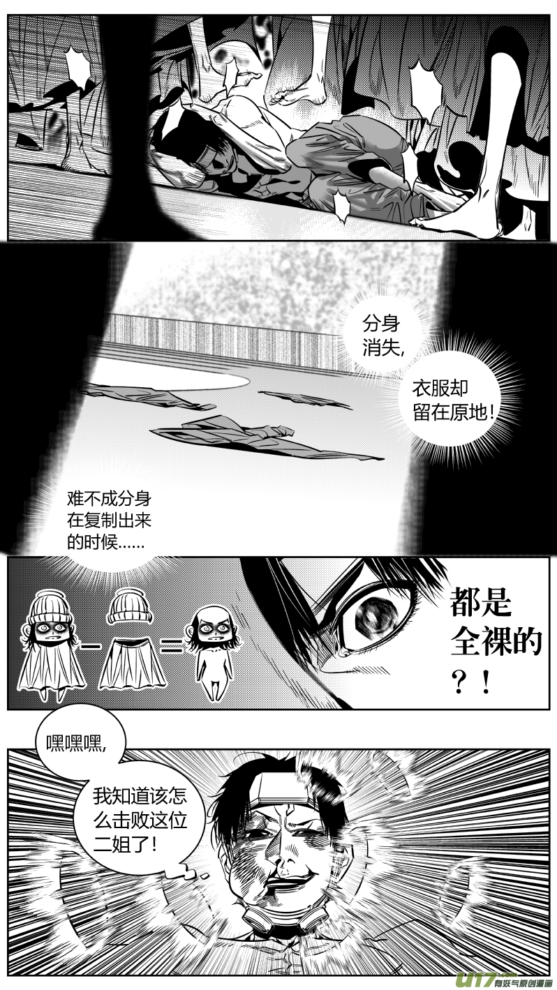 我有特别的颜艺技巧韩漫全集-178.ctrl＋c无删减无遮挡章节图片 