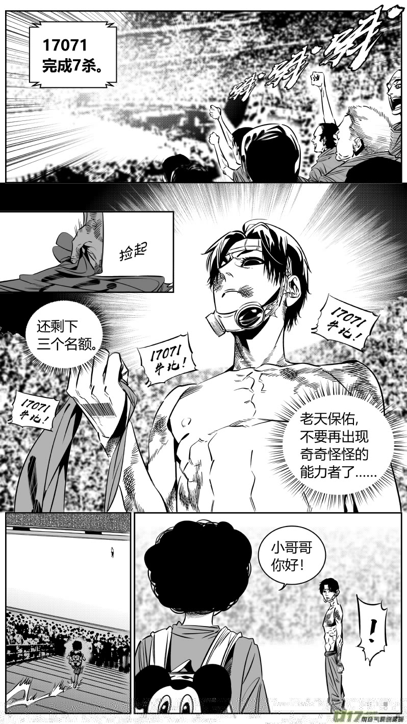 我有特别的颜艺技巧韩漫全集-179.ctrl＋v无删减无遮挡章节图片 