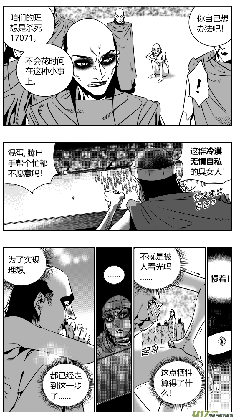 我有特别的颜艺技巧韩漫全集-179.ctrl＋v无删减无遮挡章节图片 