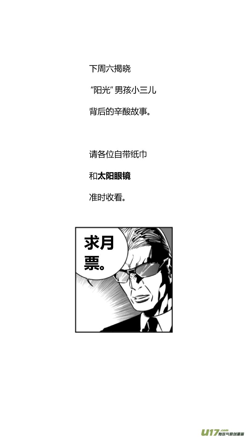 我有特别的颜艺技巧韩漫全集-180.太阳无删减无遮挡章节图片 