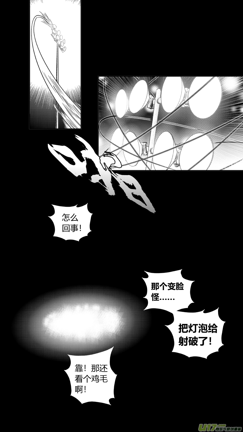 我有特别的颜艺技巧韩漫全集-180.太阳无删减无遮挡章节图片 