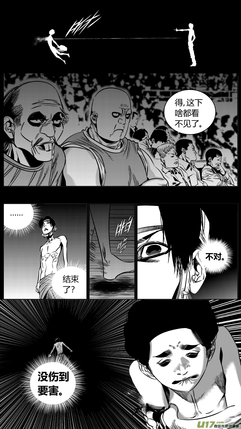 我有特别的颜艺技巧韩漫全集-180.太阳无删减无遮挡章节图片 
