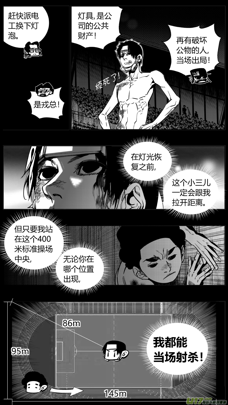 我有特别的颜艺技巧韩漫全集-180.太阳无删减无遮挡章节图片 