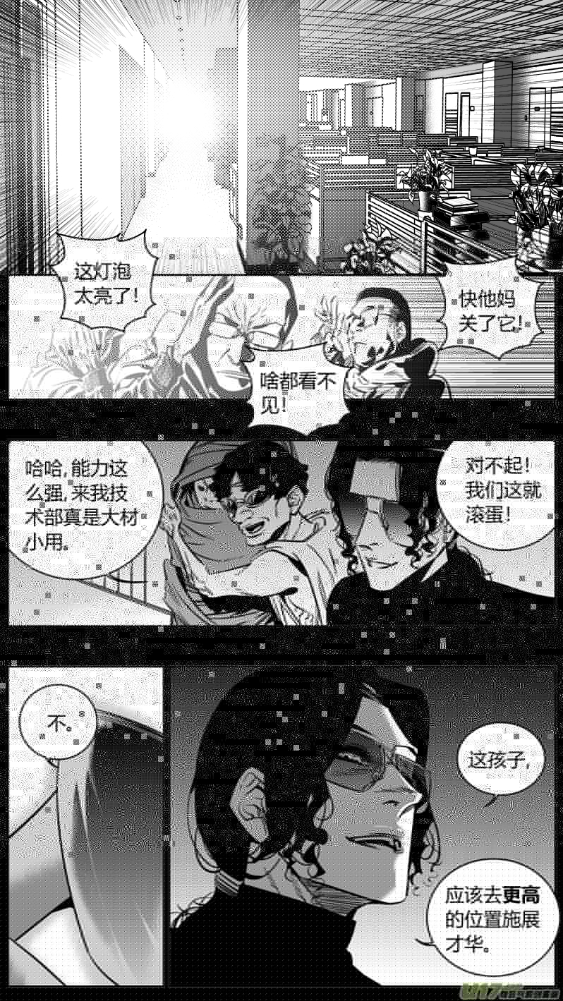 我有特别的颜艺技巧韩漫全集-181.太阳2.0无删减无遮挡章节图片 