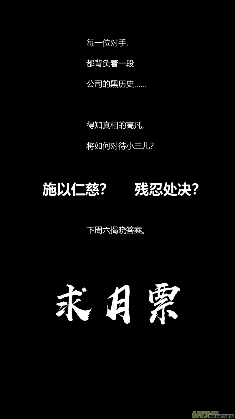我有特别的颜艺技巧韩漫全集-181.太阳2.0无删减无遮挡章节图片 