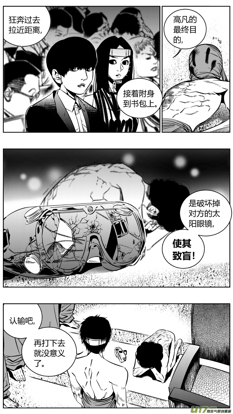 我有特别的颜艺技巧韩漫全集-181.太阳2.0无删减无遮挡章节图片 