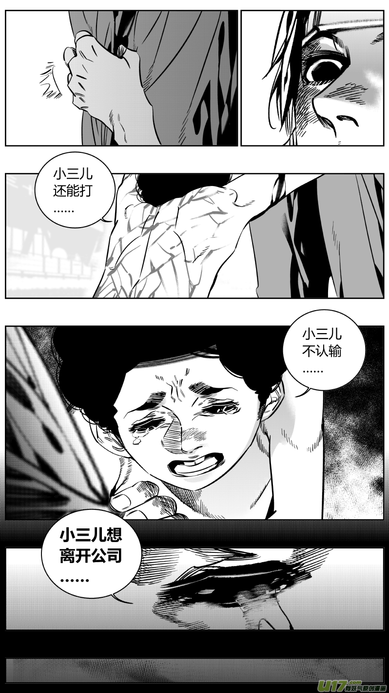 我有特别的颜艺技巧韩漫全集-181.太阳2.0无删减无遮挡章节图片 