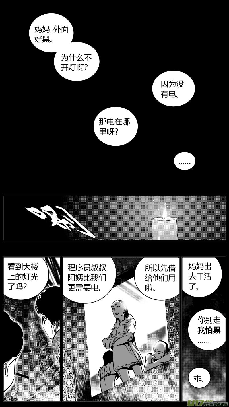 我有特别的颜艺技巧韩漫全集-181.太阳2.0无删减无遮挡章节图片 