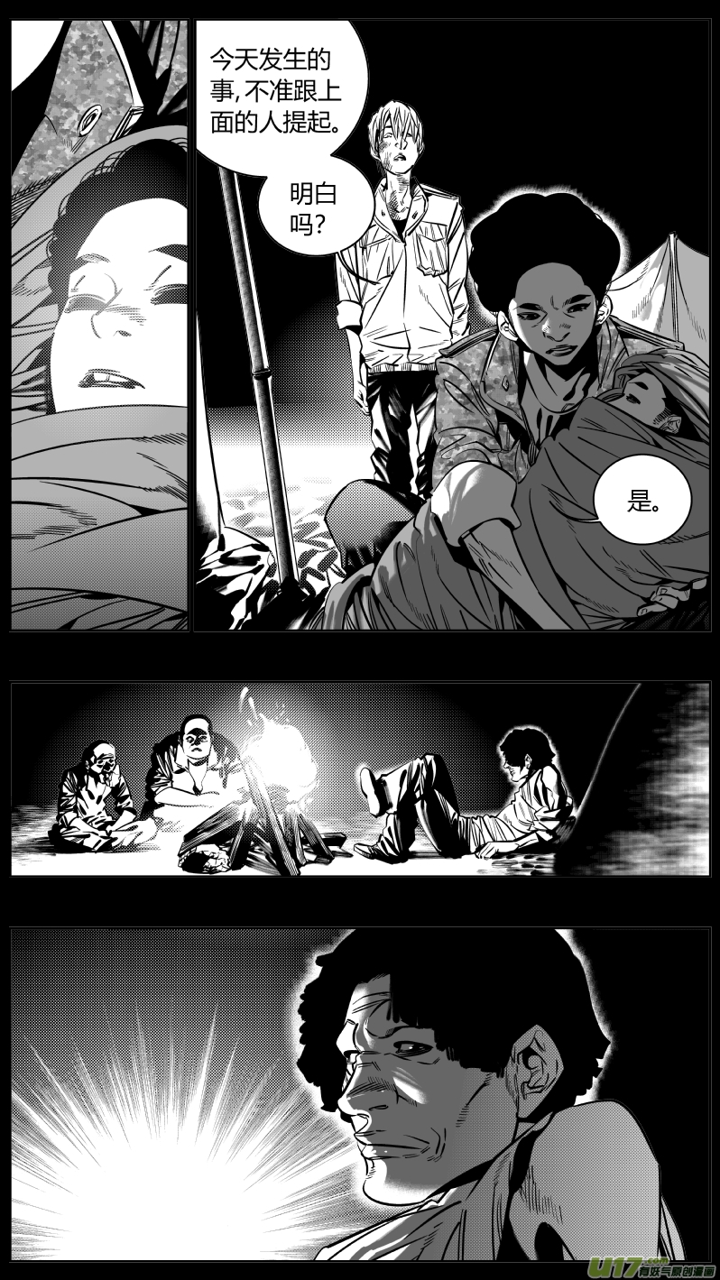 我有特别的颜艺技巧韩漫全集-181.太阳2.0无删减无遮挡章节图片 