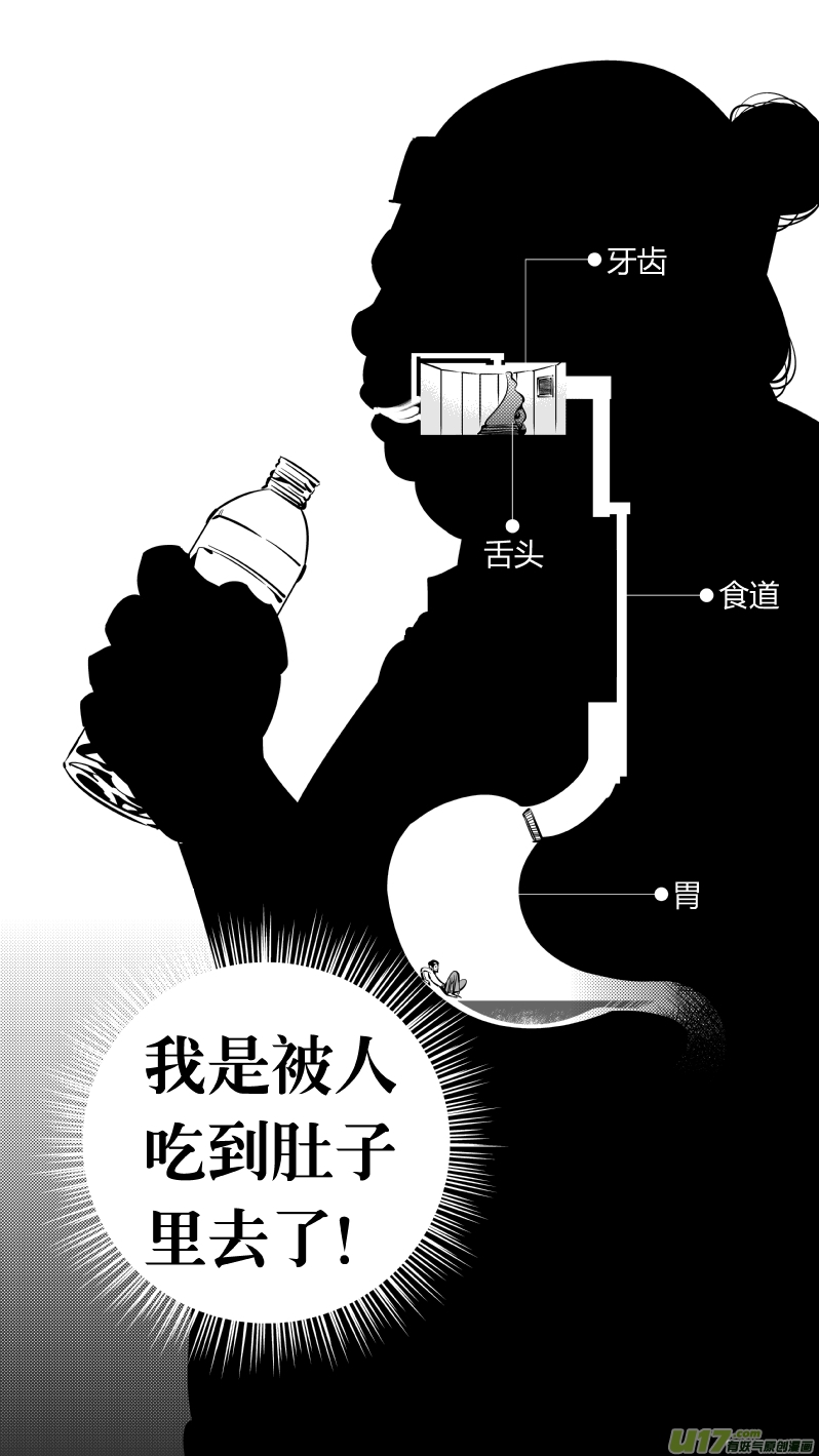 我有特别的颜艺技巧韩漫全集-182.饥荒无删减无遮挡章节图片 